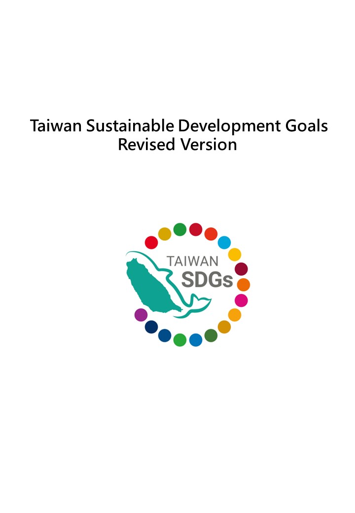 Taiwan Sustainable Development Goals Revised Version (PDF)